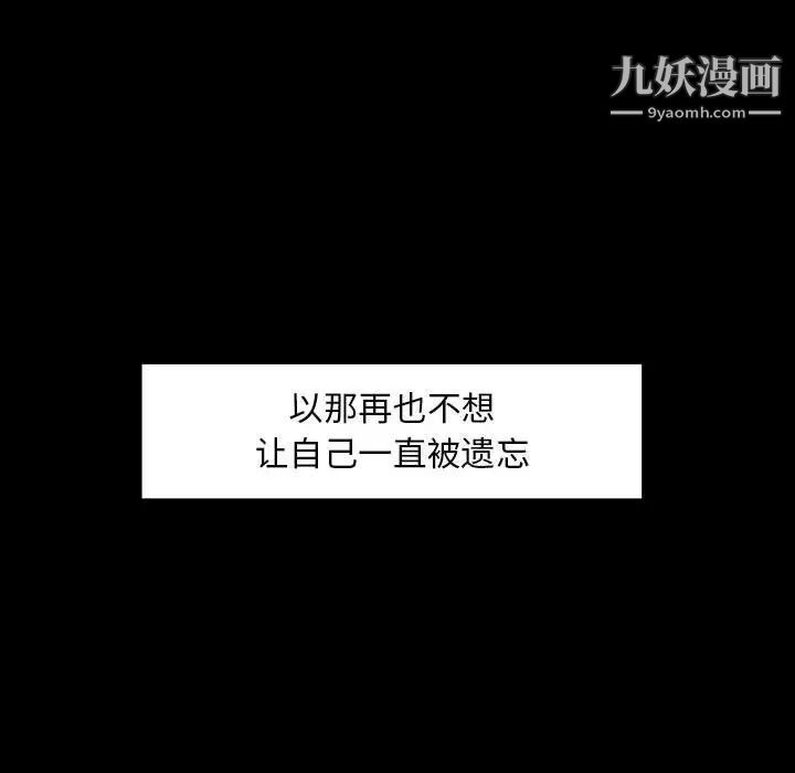 自带香气的男人第5话