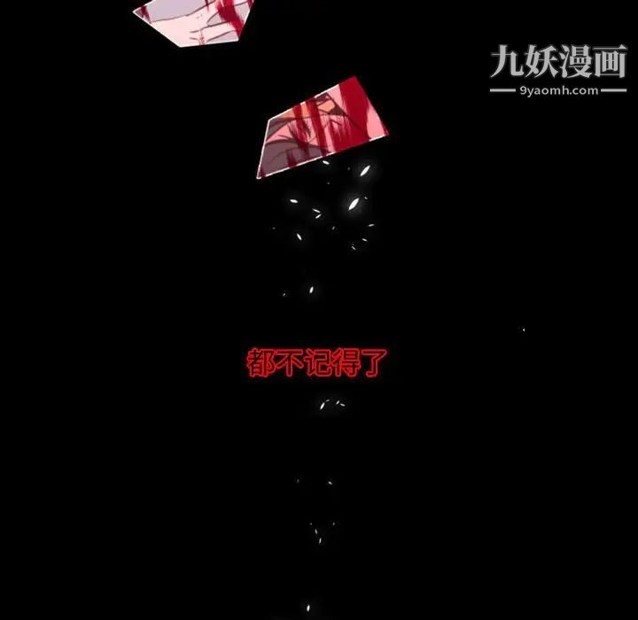 自带香气的男人第5话