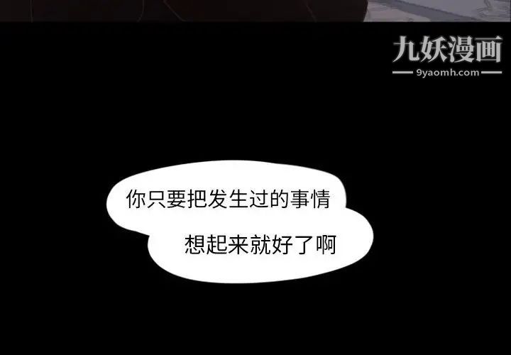 自带香气的男人第6话