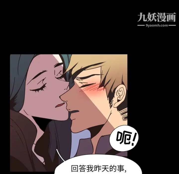 自带香气的男人第6话