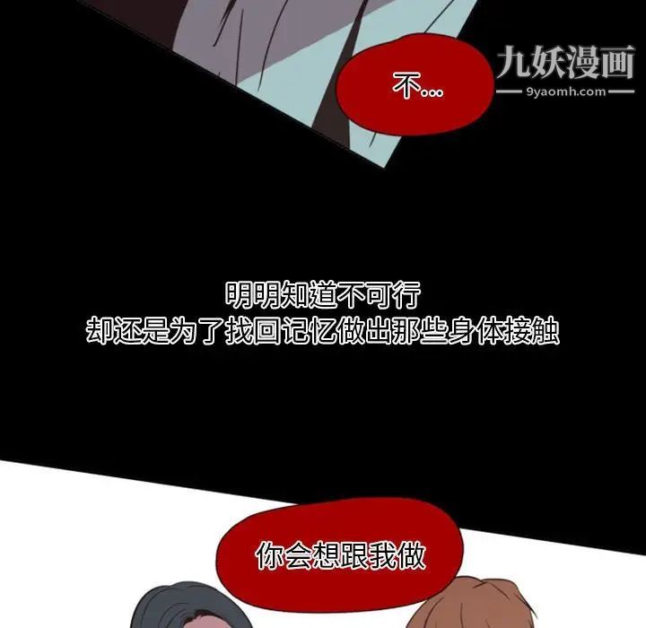 自带香气的男人第6话