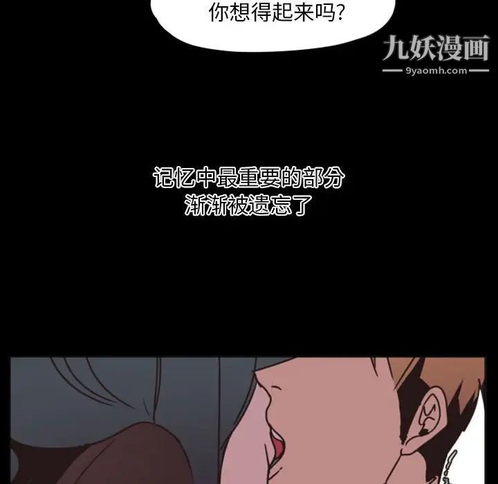 自带香气的男人第6话