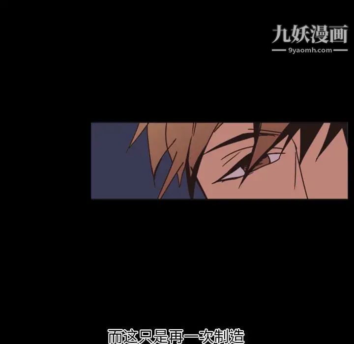 自带香气的男人第6话