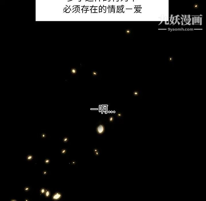 自带香气的男人第6话