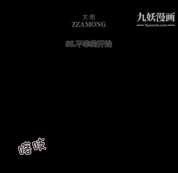 自带香气的男人第6话