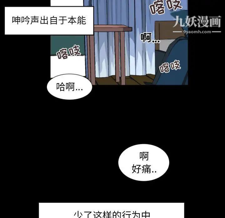 自带香气的男人第6话