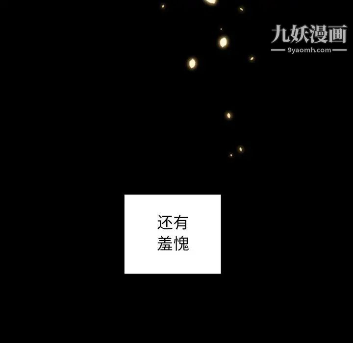 自带香气的男人第6话