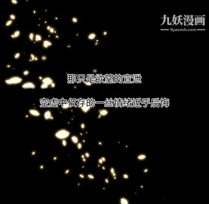 自带香气的男人第6话