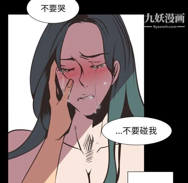 自带香气的男人第6话