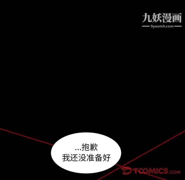 自带香气的男人第6话