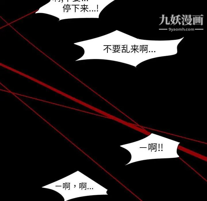 自带香气的男人第6话