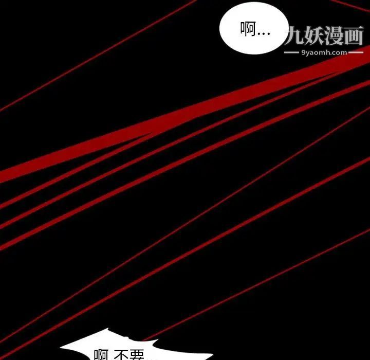 自带香气的男人第6话