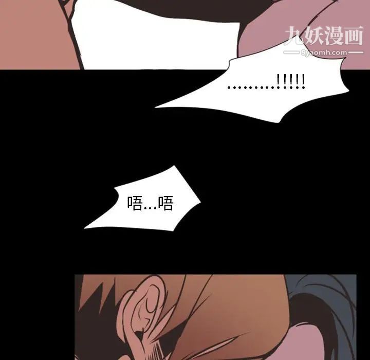 自带香气的男人第6话