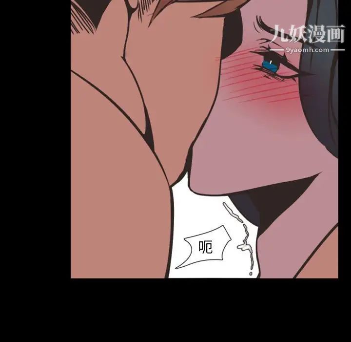 自带香气的男人第6话