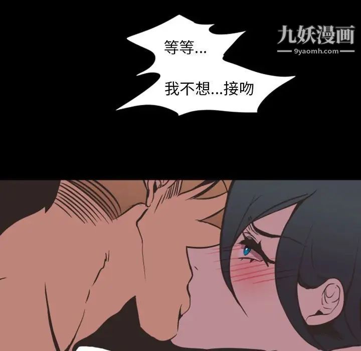 自带香气的男人第6话