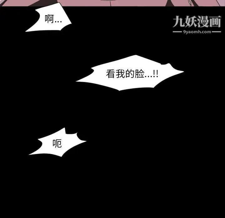 自带香气的男人第6话