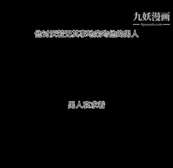 自带香气的男人第6话