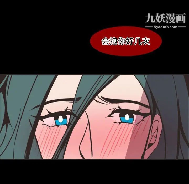 自带香气的男人第6话