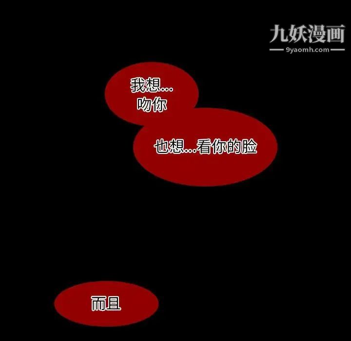 自带香气的男人第6话