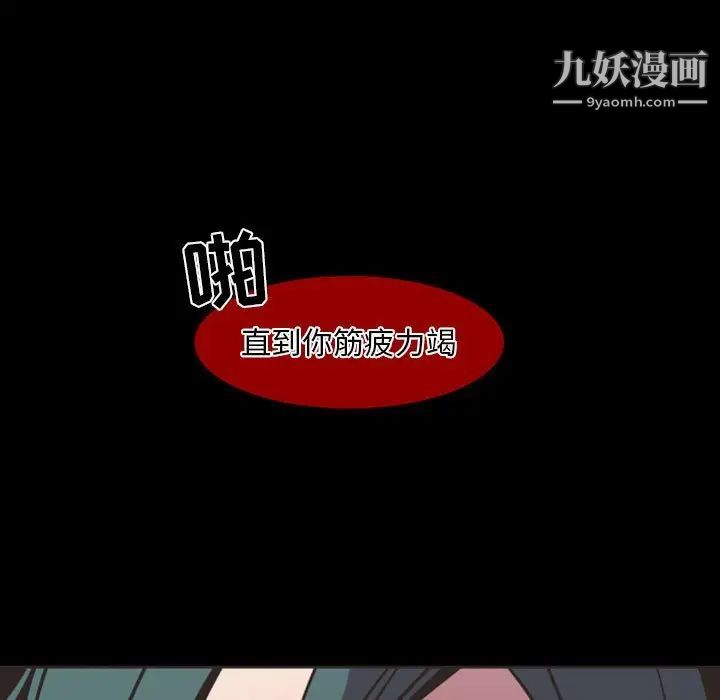 自带香气的男人第6话