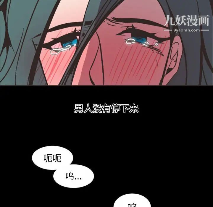 自带香气的男人第6话