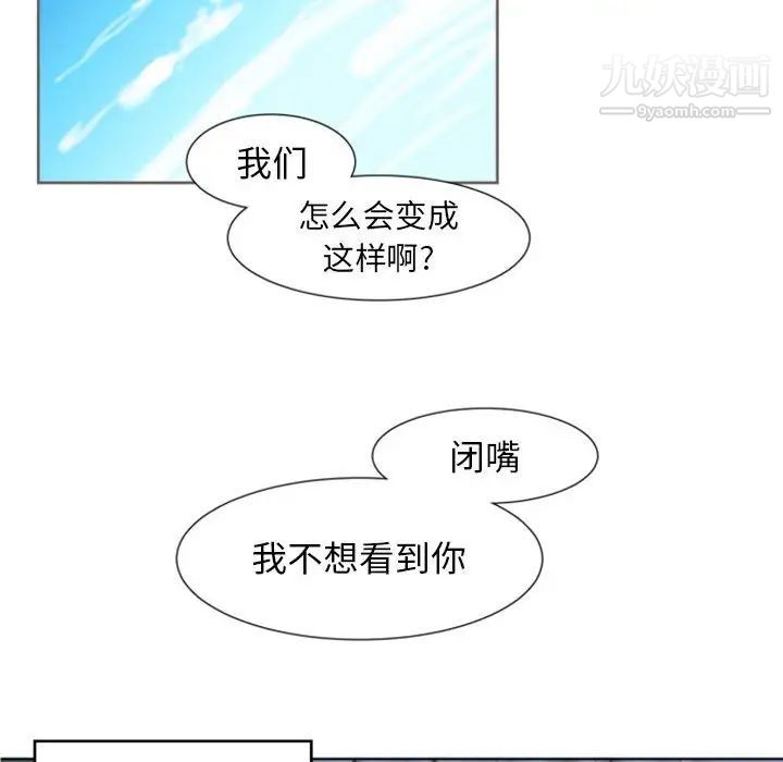 自带香气的男人第6话