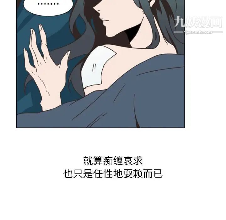 自带香气的男人第6话