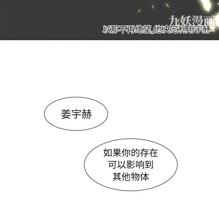 自带香气的男人第6话