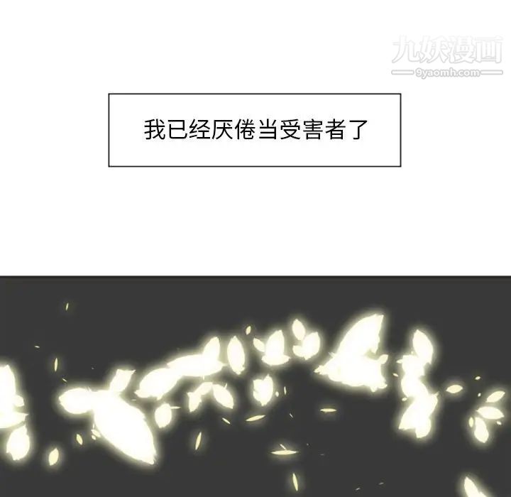 自带香气的男人第6话