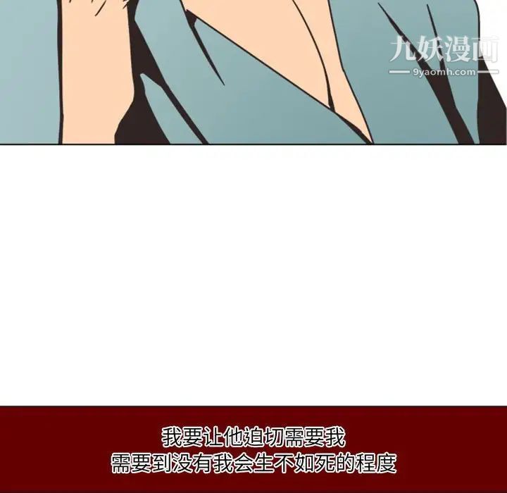 自带香气的男人第6话