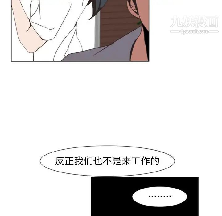 自带香气的男人第6话