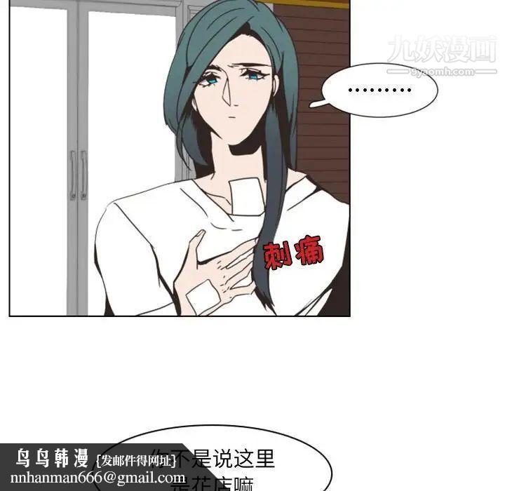 自带香气的男人第6话