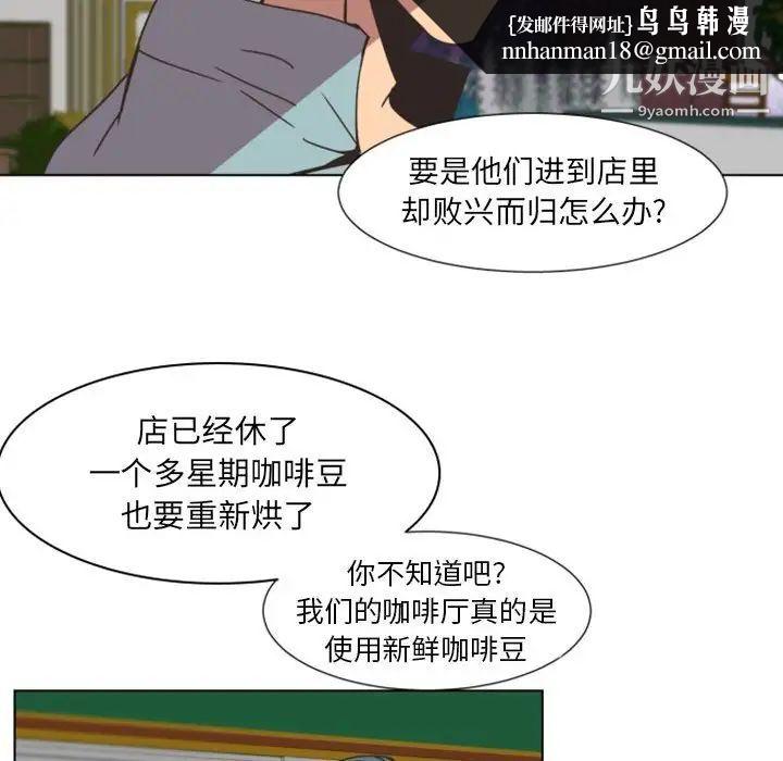 自带香气的男人第6话