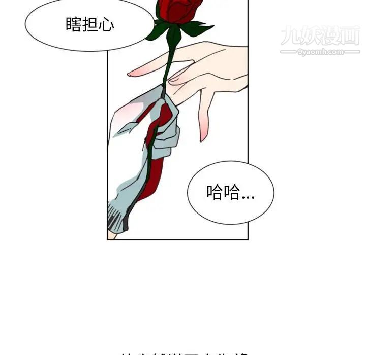 自带香气的男人第6话