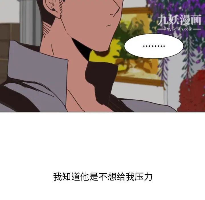 自带香气的男人第6话