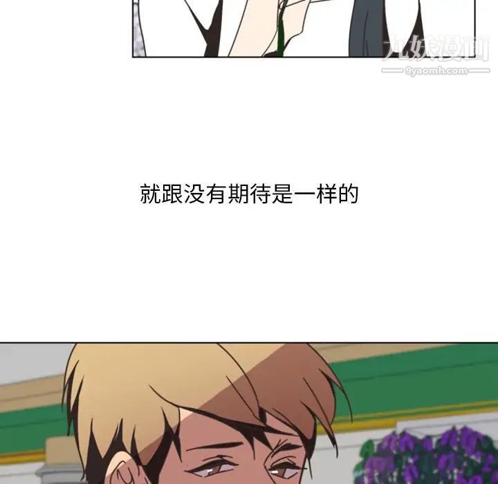 自带香气的男人第6话