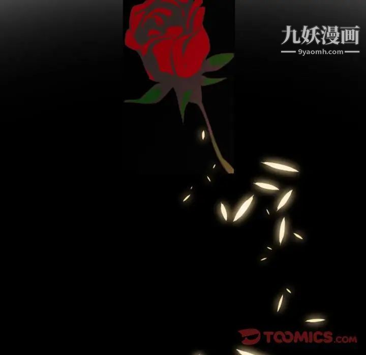 自带香气的男人第6话