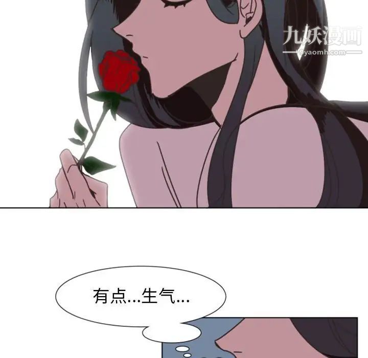 自带香气的男人第6话