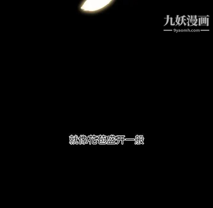 自带香气的男人第6话