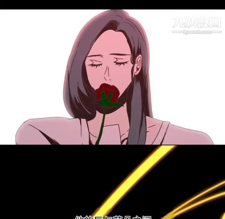 自带香气的男人第6话