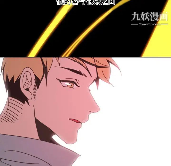 自带香气的男人第6话