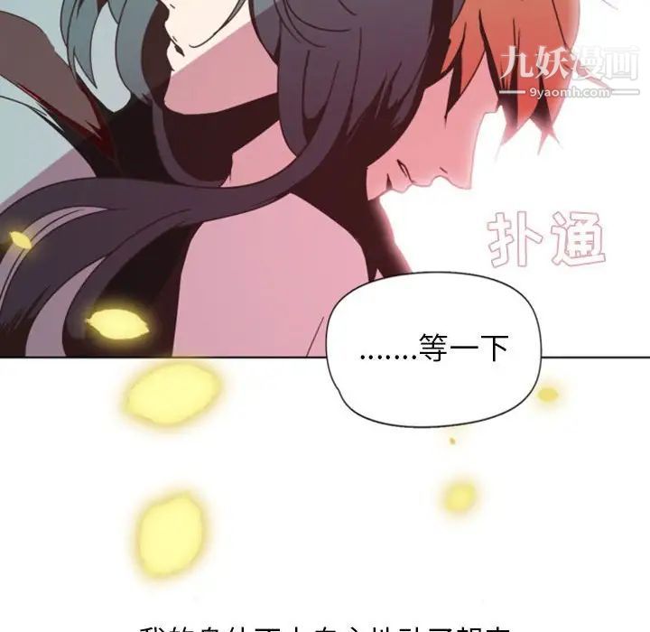 自带香气的男人第6话