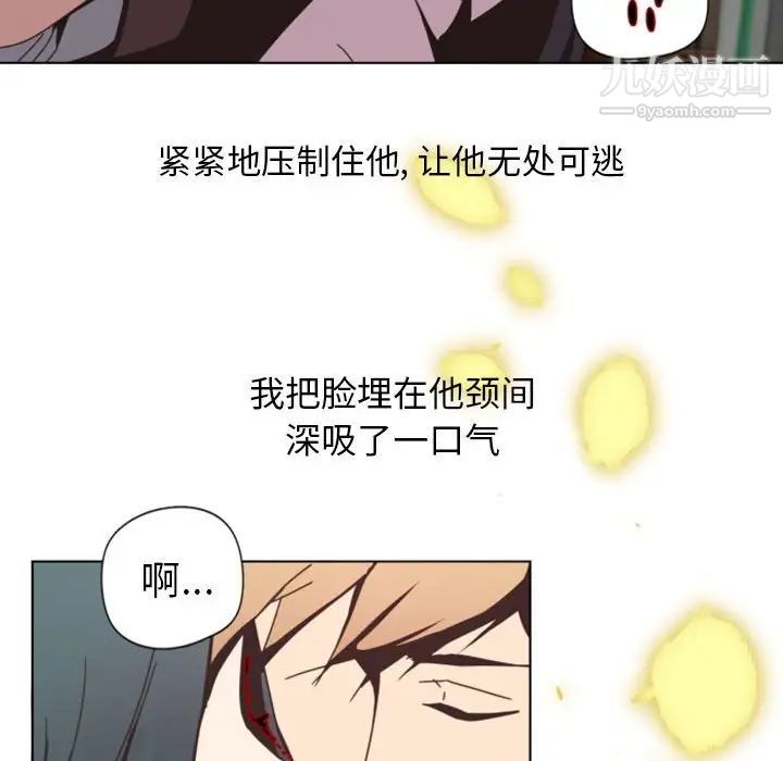 自带香气的男人第6话