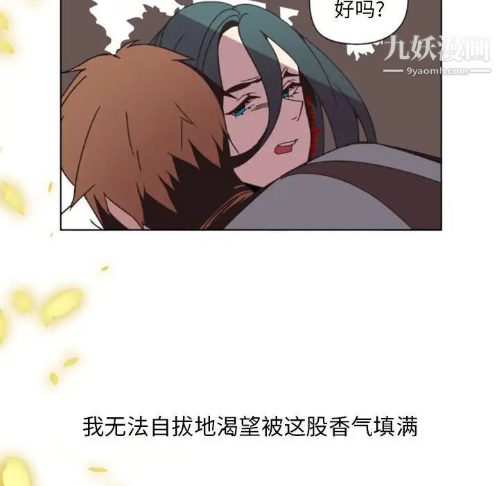 自带香气的男人第6话