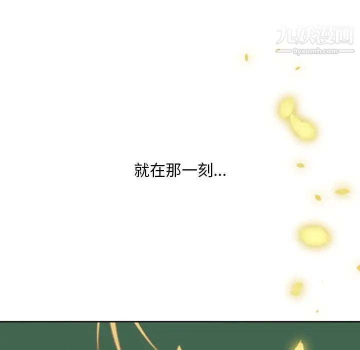 自带香气的男人第6话