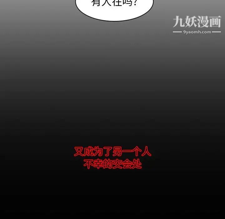 自带香气的男人第6话