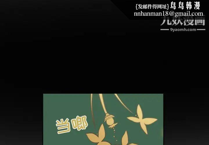 自带香气的男人第7话