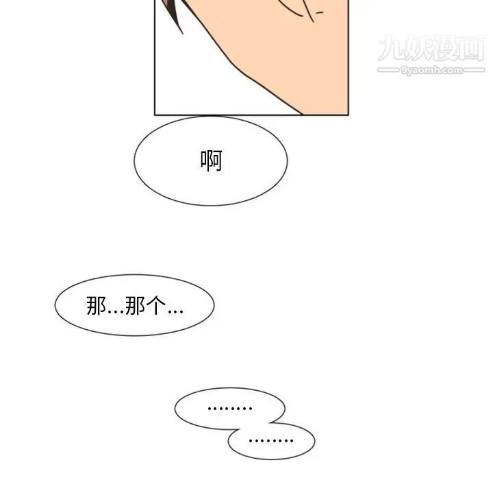 自带香气的男人第7话