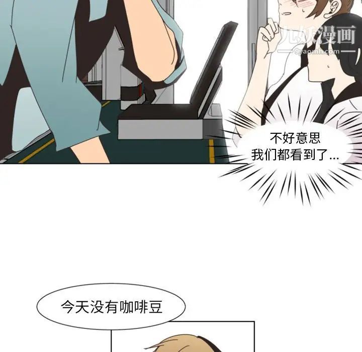 自带香气的男人第7话