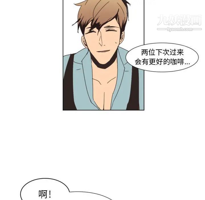 自带香气的男人第7话